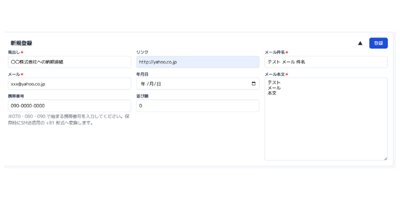 情報登録後に再開コードが発行された状態